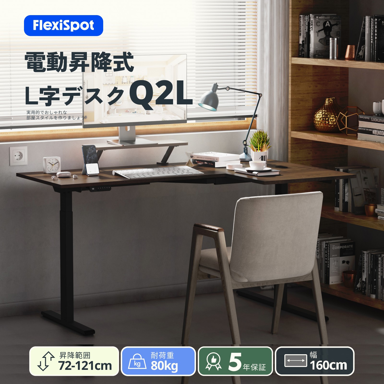 FlexiSpot L字型デスク デスク L字 昇降 電動 昇降デスク 昇降