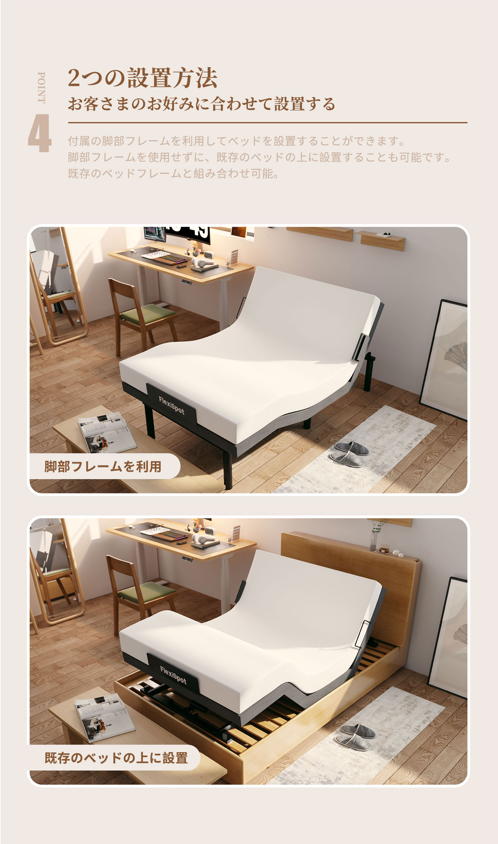 FlexiSpot 電動ベッド リクライニングベッド 電動 FlexiSpot S5 2