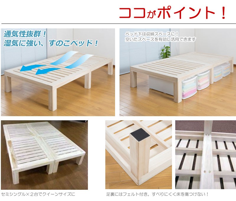 すのこベッド すのこベット セミシングル サイズ スノコ セミシングル