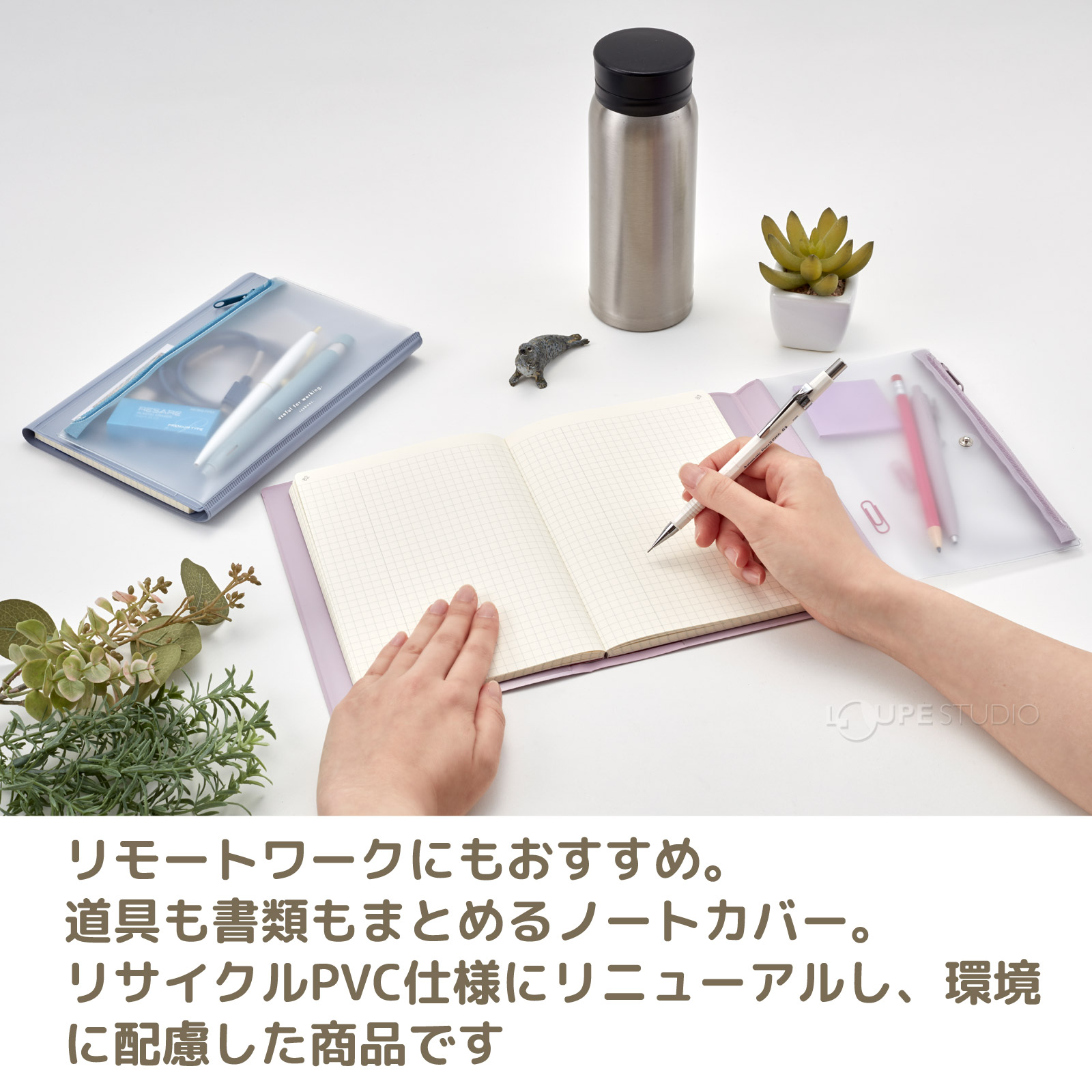 ペンケース付きノートカバーPVC A5 isshoni. ノート カバー 透明