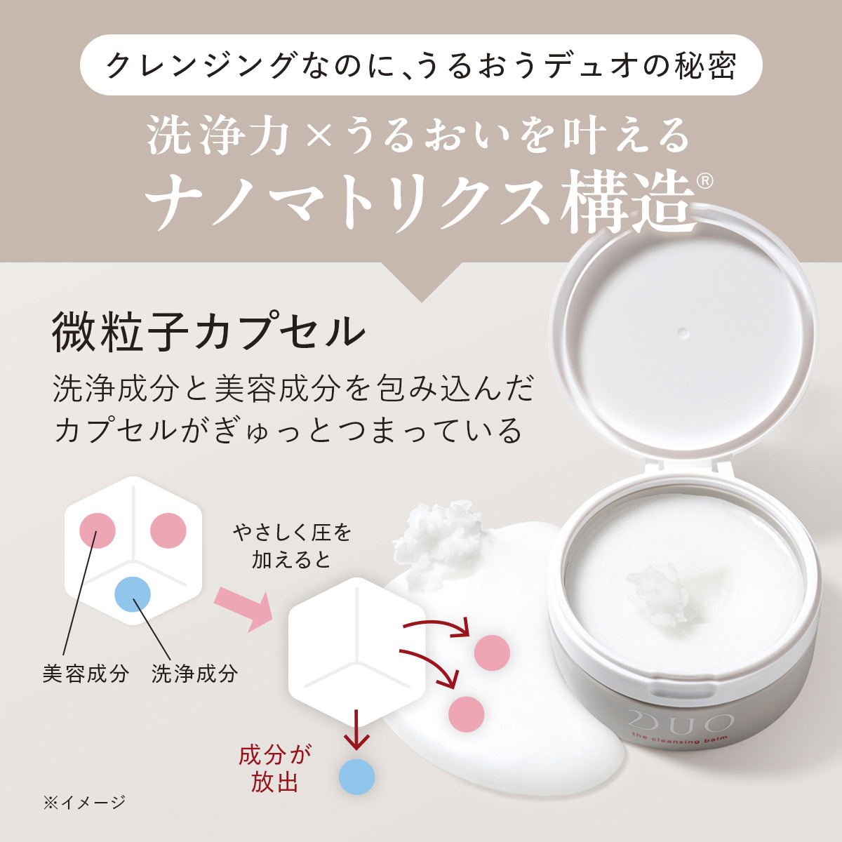 DUO（デュオ） リニューアル前商品【選べる2個セット】DUO ザ