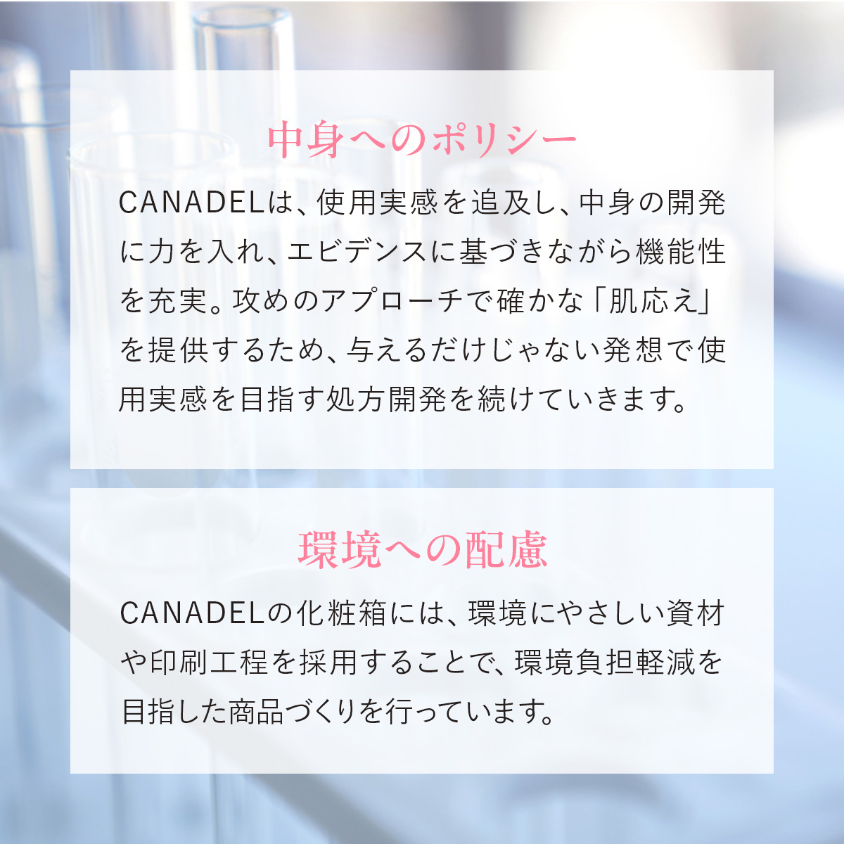 CANADEL 【医薬部外品 ゆらぎ敏感肌ケア*1】 プレミアバリアフィックス