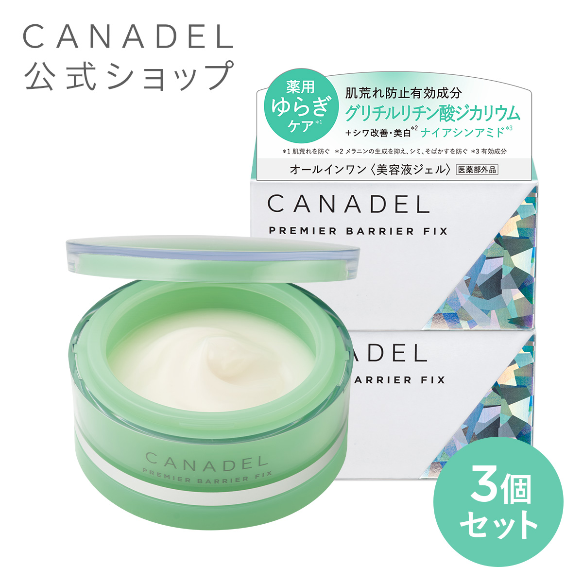 CANADEL 【医薬部外品 ゆらぎ敏感肌ケア*1】 プレミアバリアフィックス