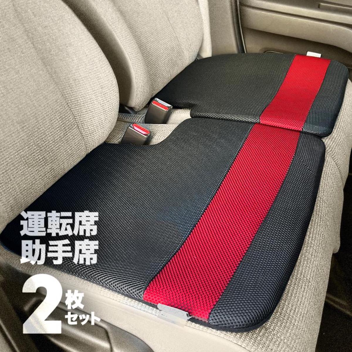 送料無料 ［レッド］軽自動車 ベンチシート用 2枚セット シート