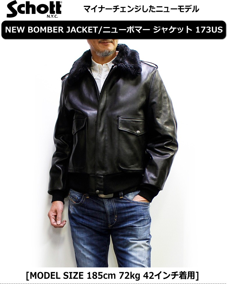 Schott N.Y.C（ショット） ボマージャケット 173US (Schott BOMBER JKT
