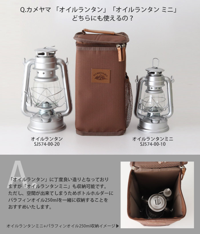 カメヤマキャンドル ランタンケース カメヤマキャンドルハウス オイル