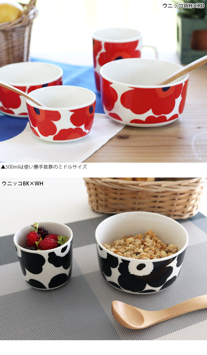marimekko（マリメッコ） 深皿 鉢 marimekk ボウル 500ml 全5種 : 北欧