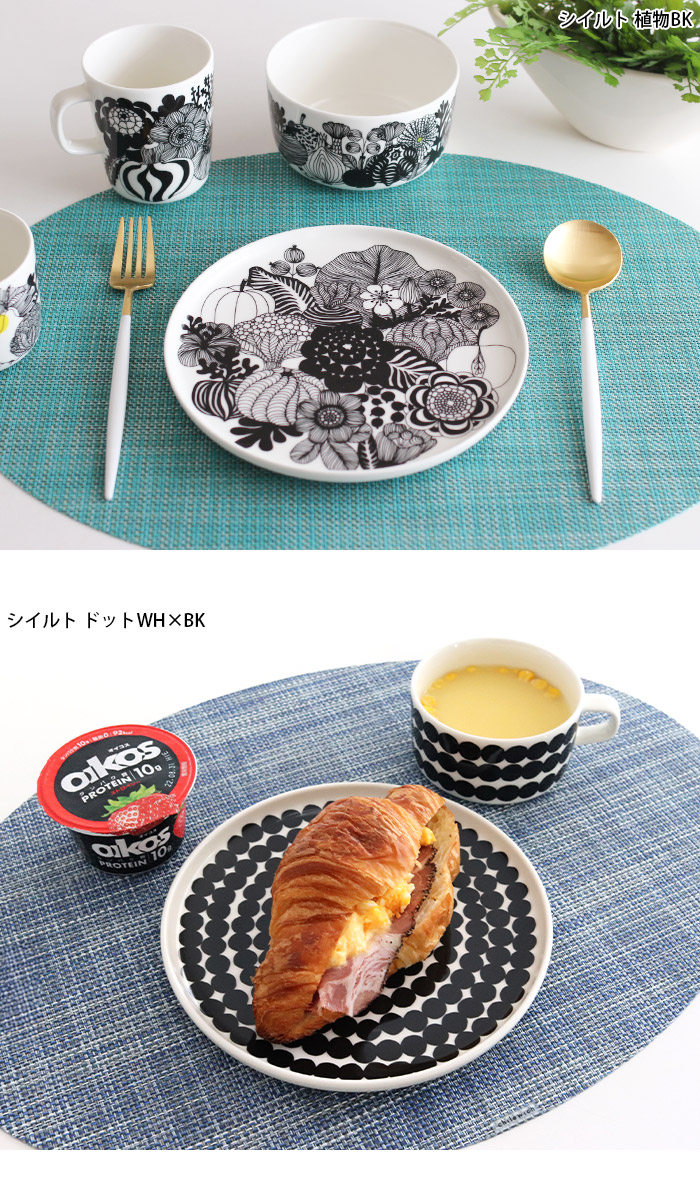 marimekko（マリメッコ） プレート 皿 marimekk プレート 20cm 全8種