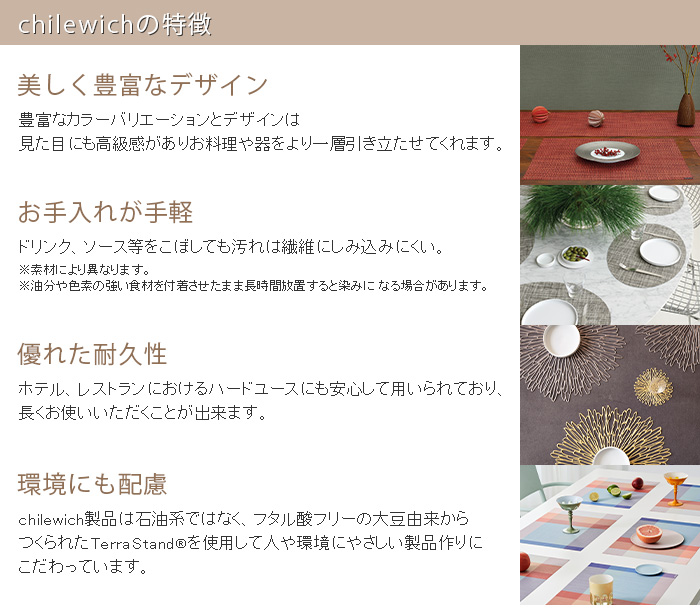 chilewich（チルウィッチ） ランチョンマット プレスド ペタル Petal