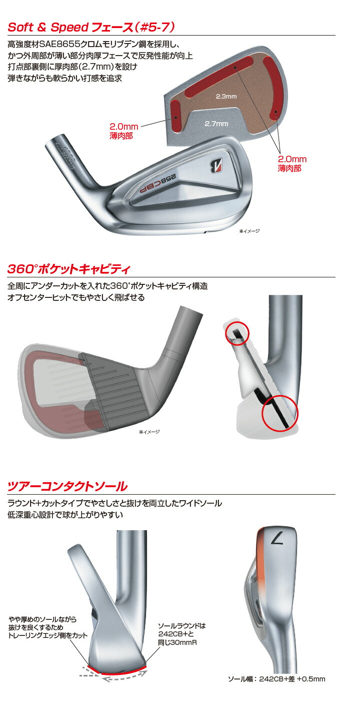 BRIDGESTONE GOLF 【カスタムオーダー】ブリヂストンゴルフ 258CBP