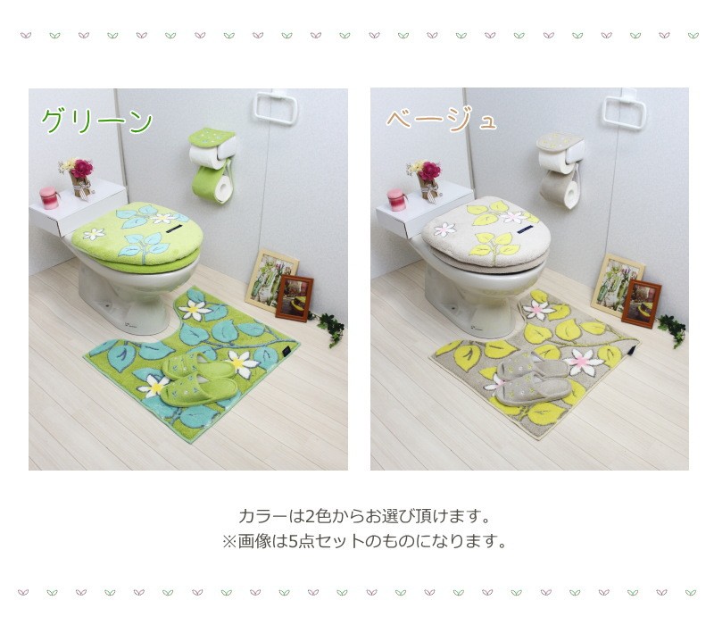 オカ トイレマットセット 4点 耳長 ロング トイレマット (104×70cm