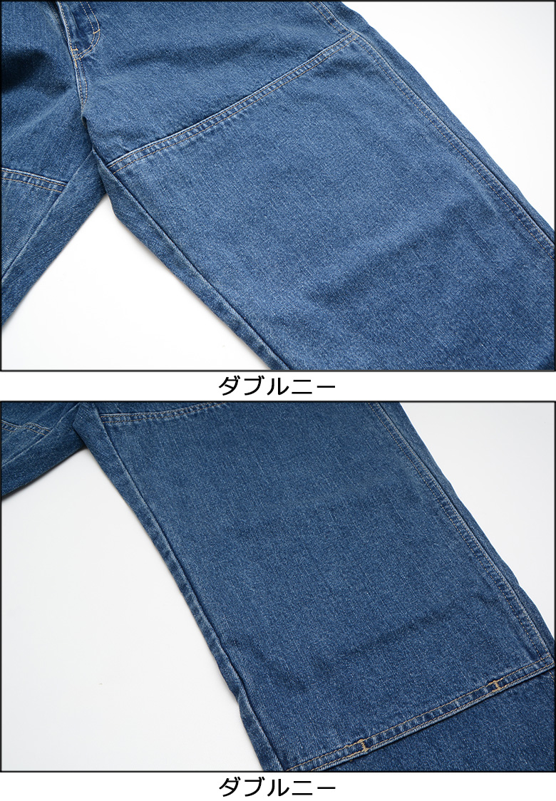 Dickies（ディッキーズ） ダブルニー デニム パンツ DICKIES DOUBLE