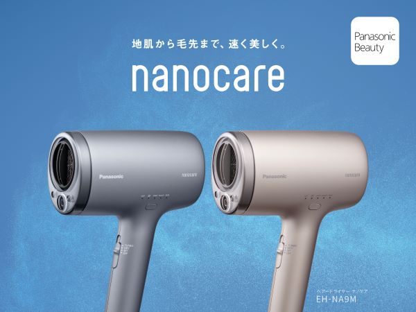 ナノケア 公式店 パナソニック ドライヤー EH-NA9M : パナソニック