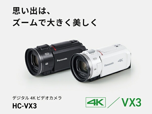 hc-vx3_img01_sp.jpg
