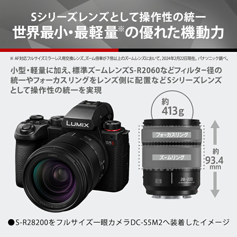 LUMIX S5 ミラーレス一眼 28-200mmレンズ付き Amazon | パナソニック