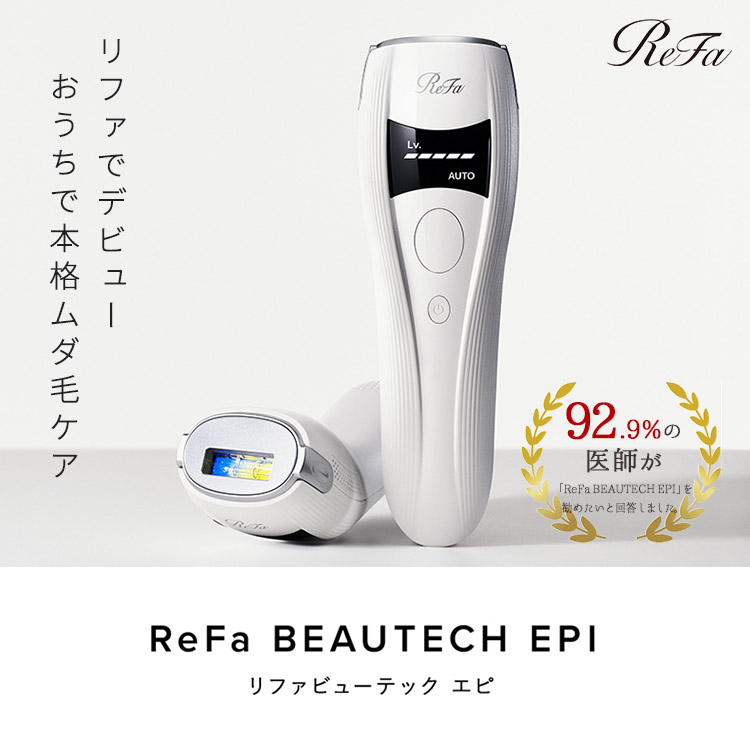 ReFa エピ 脱毛器 Amazon | 【公式ストア限定】リファエピダブル/ReFa