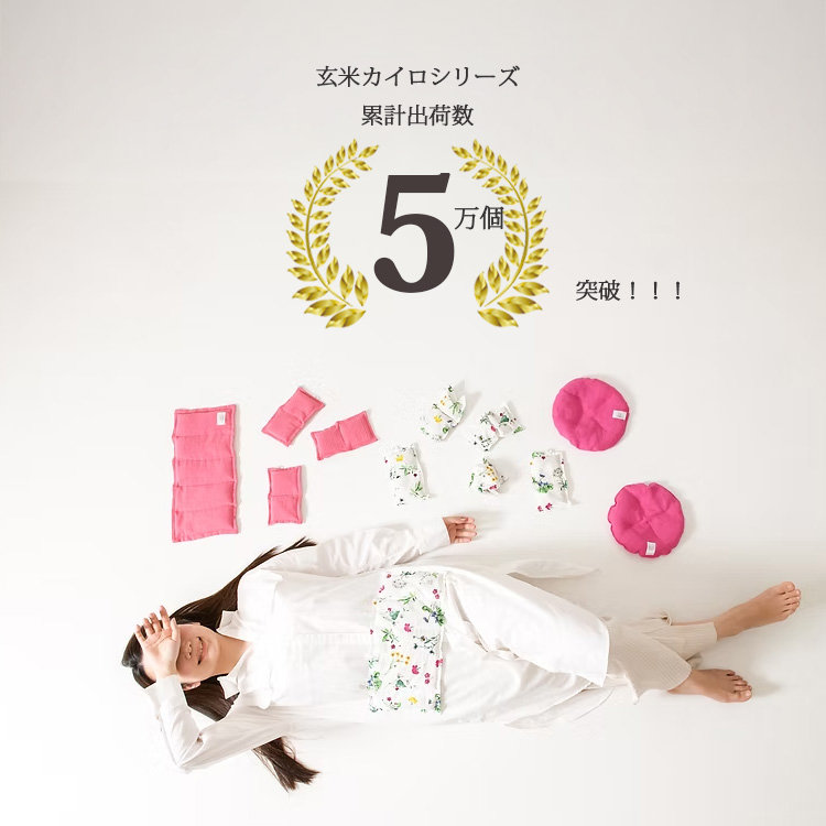 玄米カイロ 全身用 電子レンジ COCOFA ココファ リブニット カバー付き