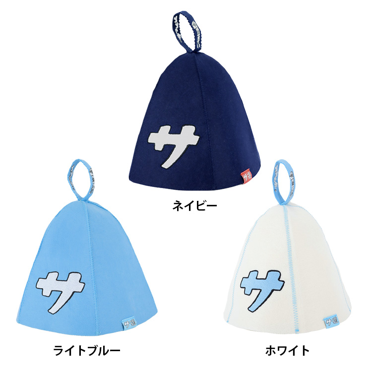 サ道 サウナハット フェルトタイプ サウナ サウナグッズ タナカカツキ