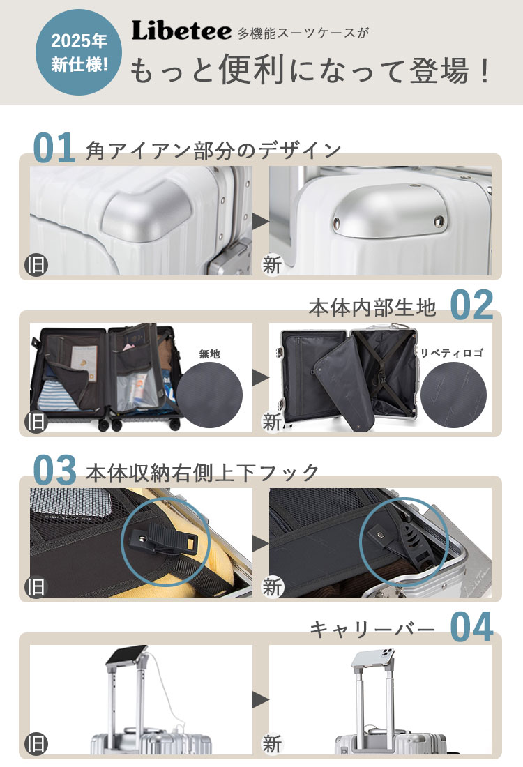 2/19 20:00~2/23 01:59☆限定クーポン】LIBETEE 多機能スーツケース