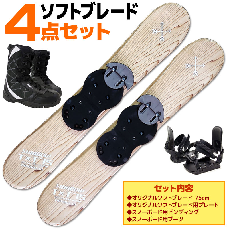 ソフトブレード 4点セット メンズ レディース SWALLOW 24-25 TT75