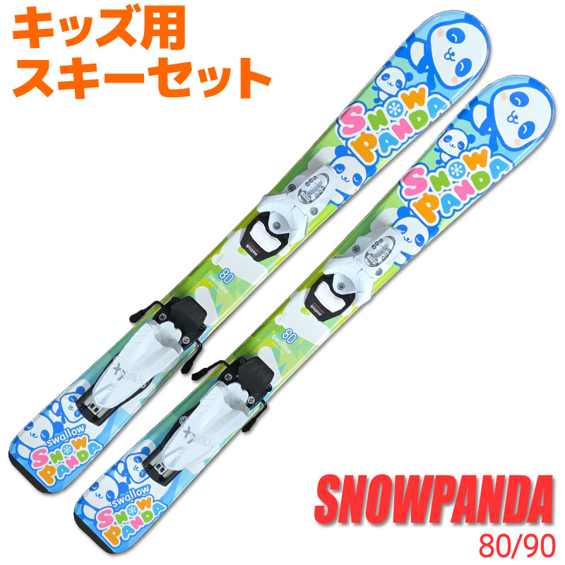 スワロー キッズ スキーセット SWALLOW 23-24 SNOWPANDA BLUE スノー