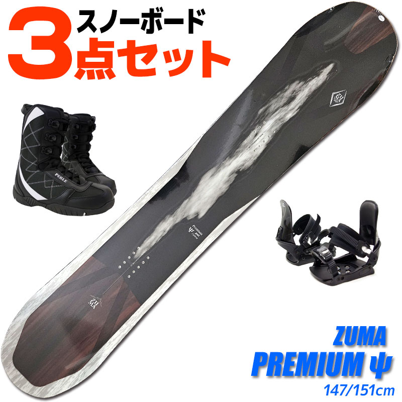 スノーボード 3点セット メンズ ZUMA 24-25 PREMIUM ψ プレミアム