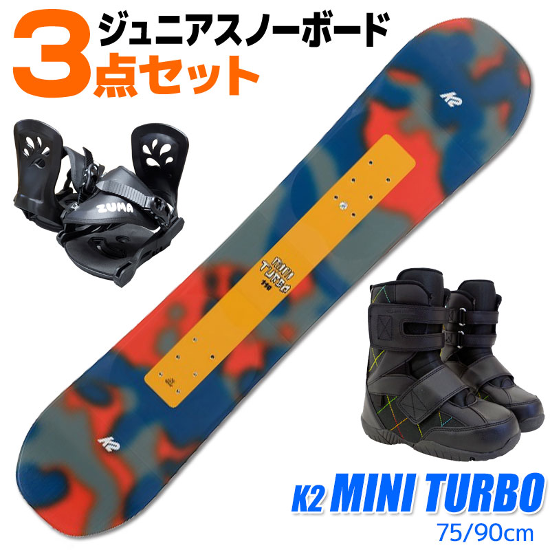 K2 ケーツー スノーボード 3点セット キッズ ジュニア 23-24 MINI