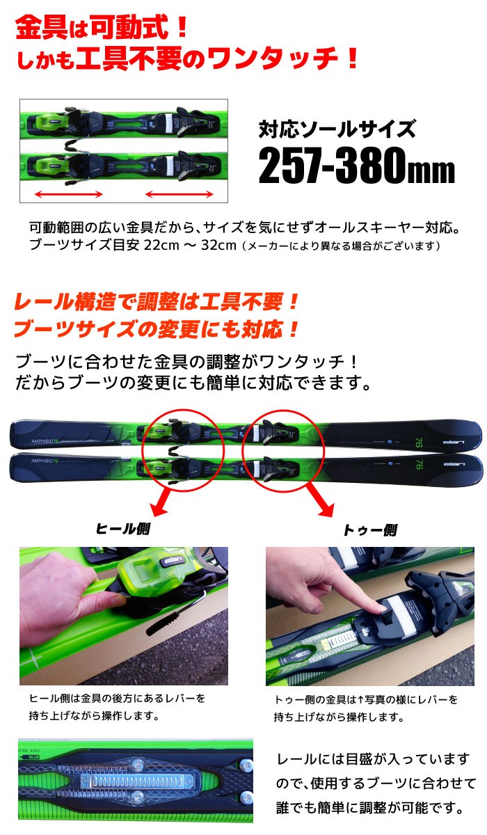 スキー福袋 エラン スキー4点セット 15-16 ELAN AMPHIBIO-76