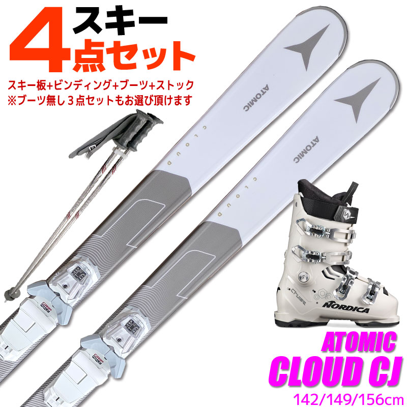 ATOMIC（アトミック） スキー4点セット レディース 24-25 CLOUD CJ +
