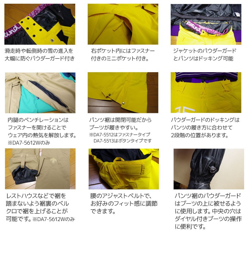 デサント D.D. DECOR スノボウェア 500R サイズ9 パンツ付き デサント