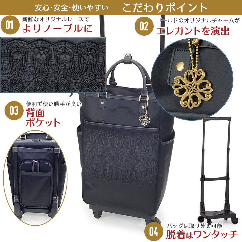 SWANY（スワニー） 横浜老舗の近沢レース店コラボ キャリーバッグ