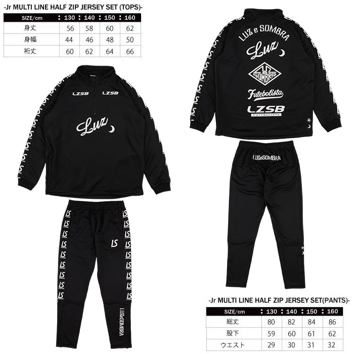 ルースイソンブラ（LUZ e SOMBRA） ジュニア用 福袋 2023-2024 L223