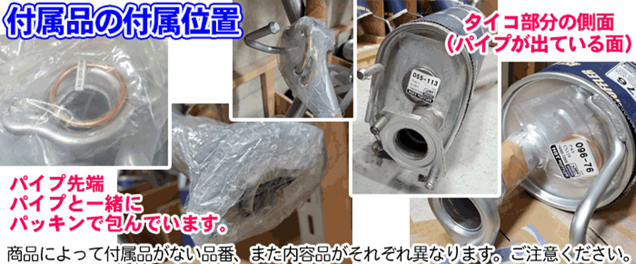 パジェロミニ H53A H58A ミツビシ HST センターパイプ 065-114CP 本体