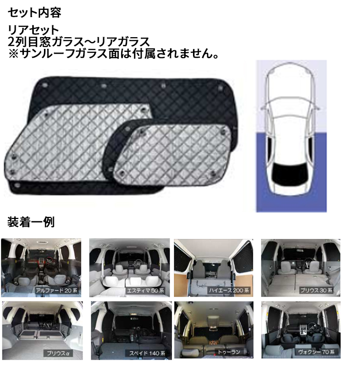 CX-5 KF#P マツダ ブラインドシェード サンシェード B5-013-R 車用 5枚