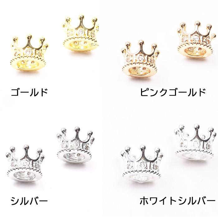 メタルチャーム【415. ミニ 王冠パーツ 】【1個売り】6*8mm 王冠