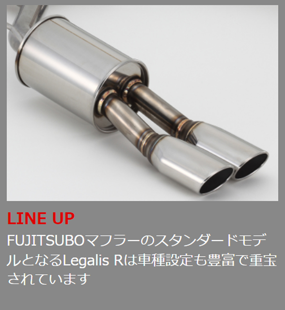 FUJITSUBO（フジツボ） Legalis R typeEVOLUTION レガリス アール