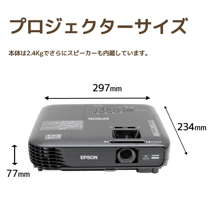エプソン（EPSON） プロジェクター EB-W420 3000lm タテヨコ台形歪み