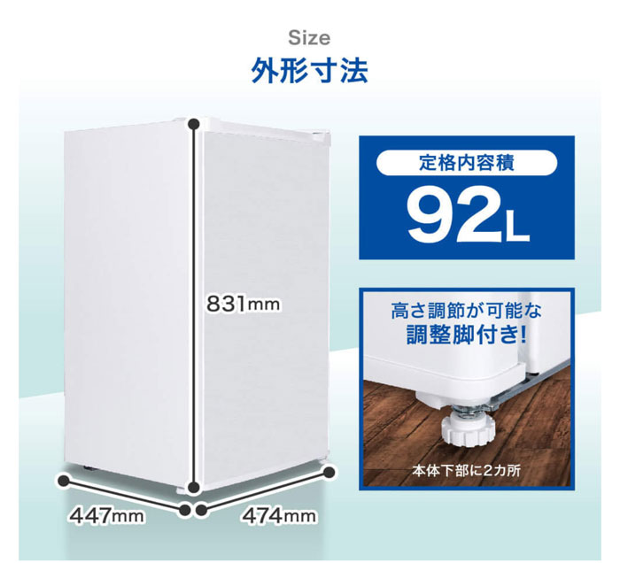 MAXZEN（マクスゼン） 92L 1ドア冷蔵庫 右開き JR092ML01WH ホワイト