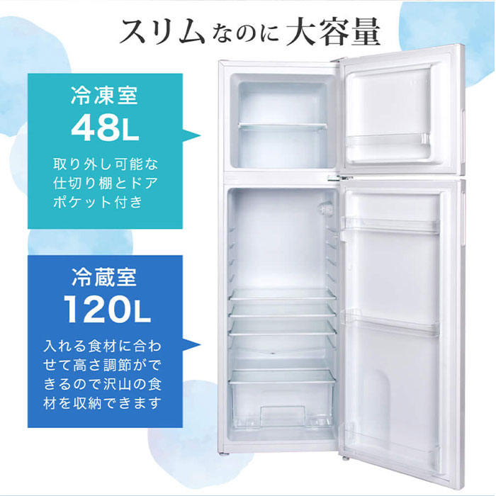 MAXZEN（マクスゼン） 168L 2ドア冷凍冷蔵庫 右開き JR168ML01WH