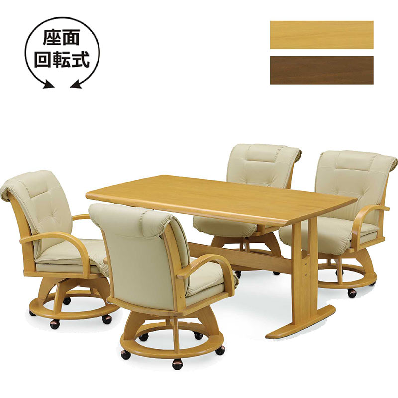 2/22限定 ポイント10倍】ダイニングテーブル 5点セット 4人用 幅150cm