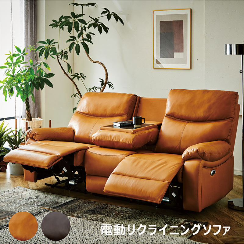 2/22限定 ポイント10倍】電動ソファ 3人掛け 本革 リクライニング