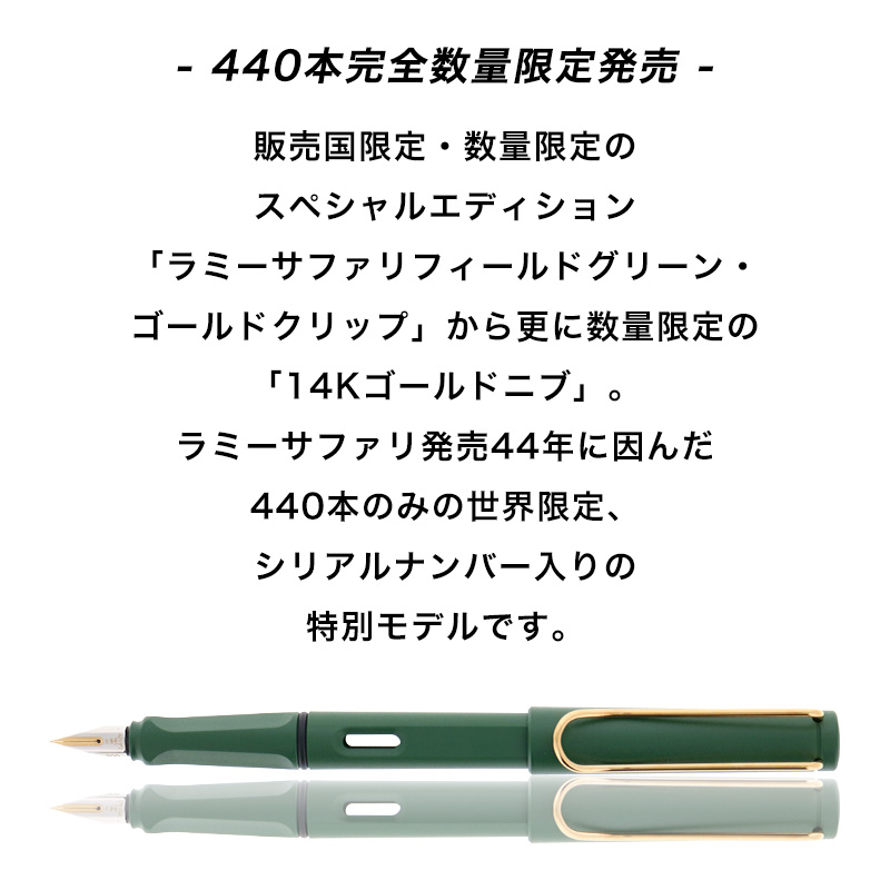 LAMY（ラミー） 【正規販売】 サファリ 2024 限定色 数量限定