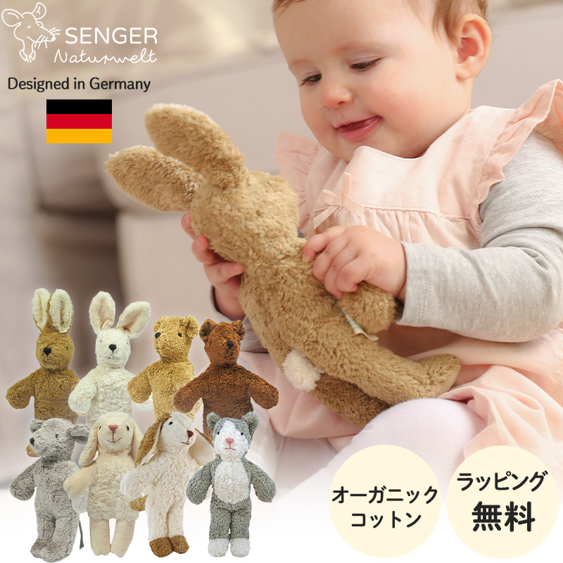 SENGER（センガー） ゼンガー アニマルベイビー ぬいぐるみ