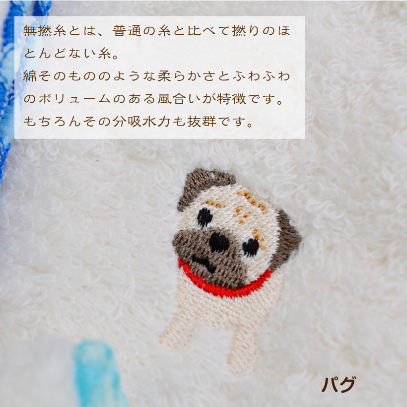 犬 雑貨 「 犬刺繍のふわふわ無撚糸 ハンドタオル 」トイプードル 柴犬