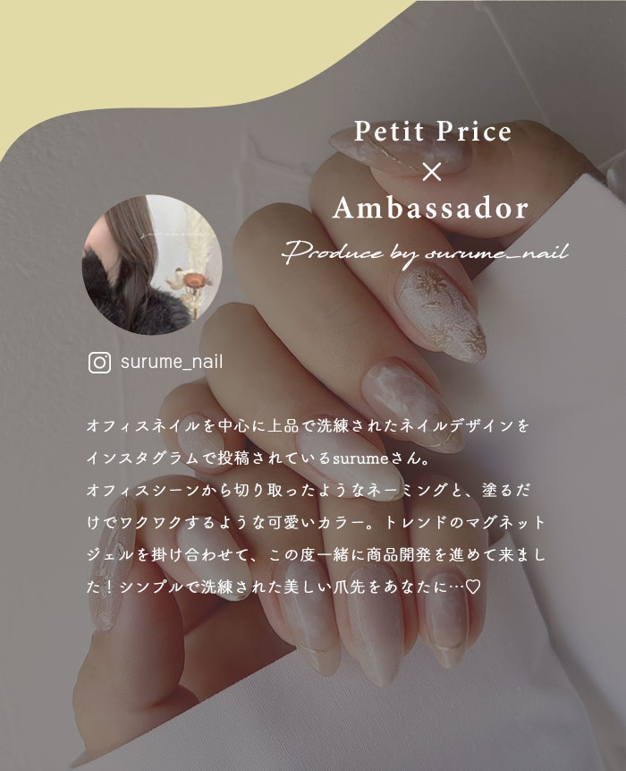 petitprice（プチプラ） オススメ4色セット matey Office Magnetgel