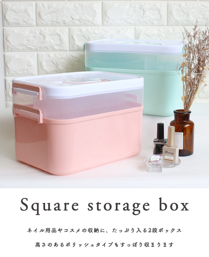 petitprice（プチプラ） [スクエア型] ストレージボックス ジェル