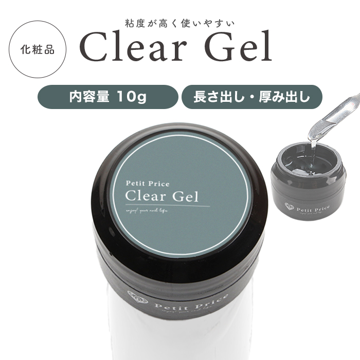 petitprice（プチプラ） プチプラクリアジェル ネイル ジェルネイル