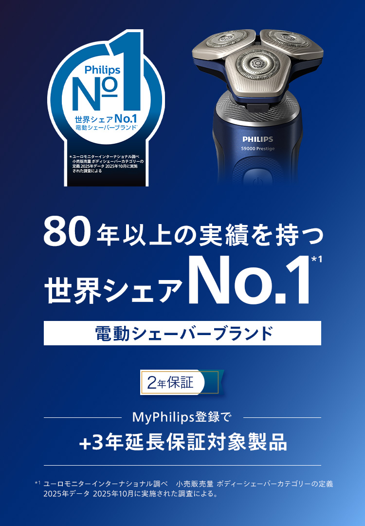 Philips（フィリップス） 髭剃り 電動シェーバー 電動 S9000