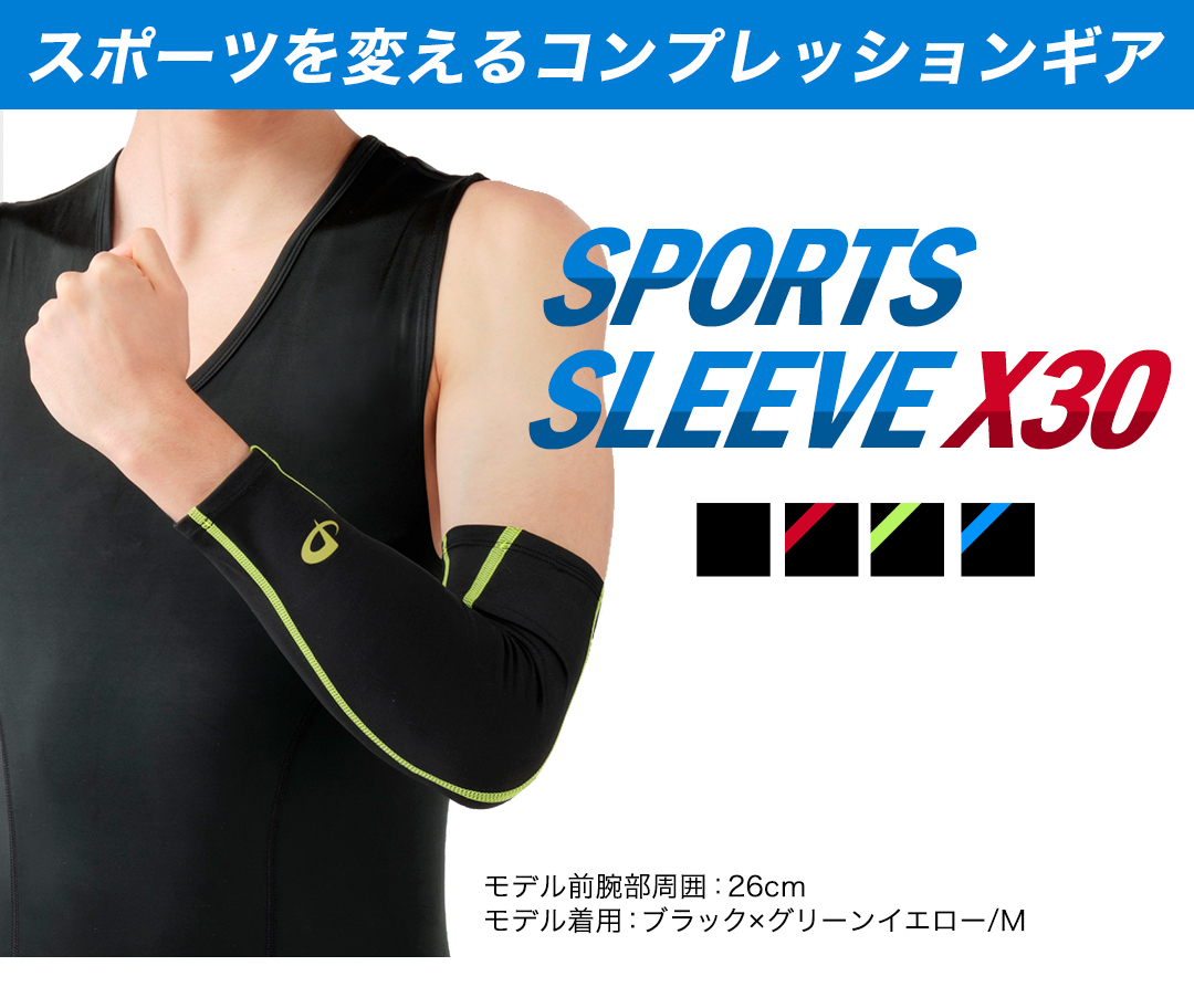 Phiten（ファイテン） スポーツスリーブX30 腕用(2枚入)【公式】phiten