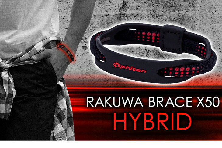 RAKUWA ファイテン RAKUWAブレスX50 ハイブリッド【公式】phiten